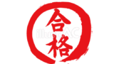 合格（フリー筆文字）-01