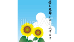 ひまわりの残暑見舞いハガキ01（イラスト）