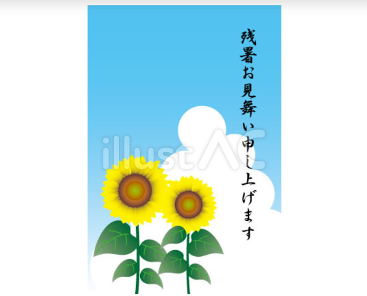 ひまわりの残暑見舞いハガキ01（イラスト）