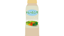 ドレッシング-1（イラスト）