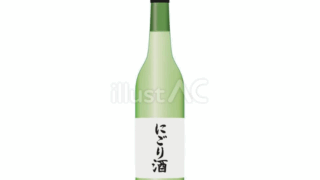 にごり酒（720ml）（イラスト）