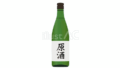 原酒（イラスト）
