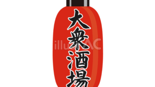 ちょうちん（大衆酒場）1（イラスト）