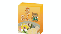 おでんの素（パッケージ）のフリーイラスト